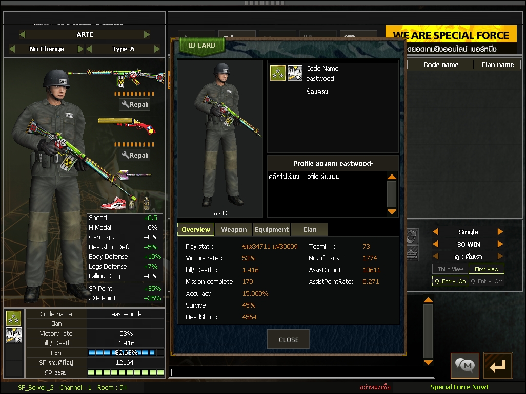 รหัสสินค้า 0172